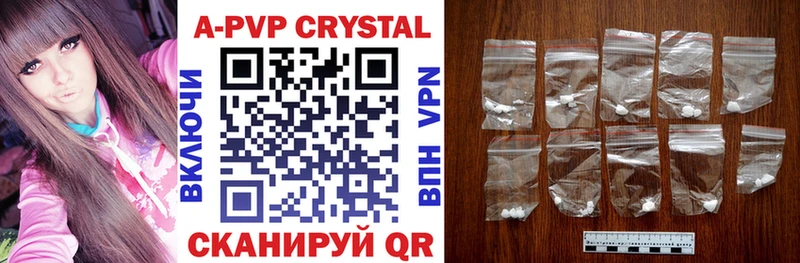 А ПВП Crystall маркетплейс наркотические препараты Кукмор