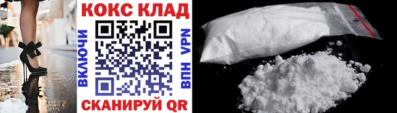КОКАИН 98%  Кукмор 