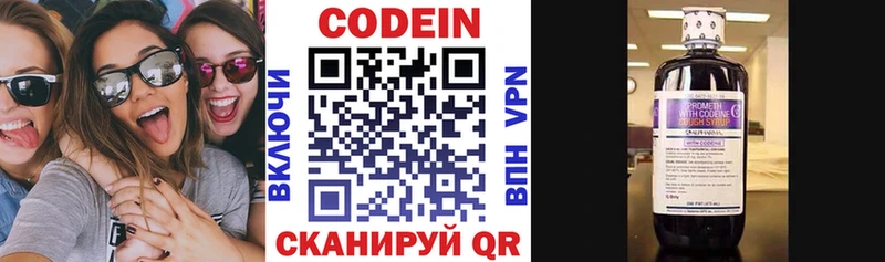 Codein напиток Lean (лин)  где купить   Кукмор 
