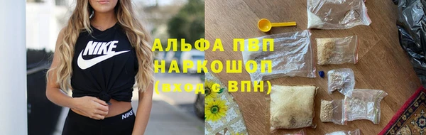ALPHA-PVP Балахна