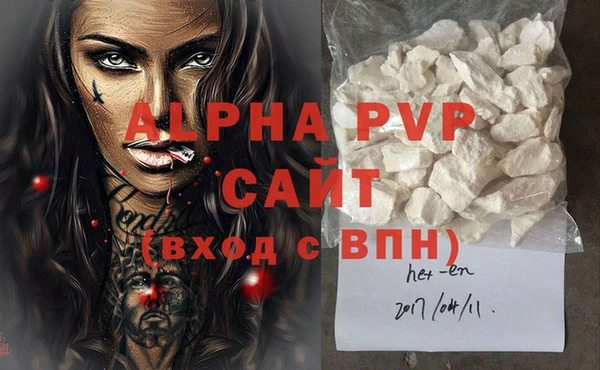 ALPHA-PVP Балахна