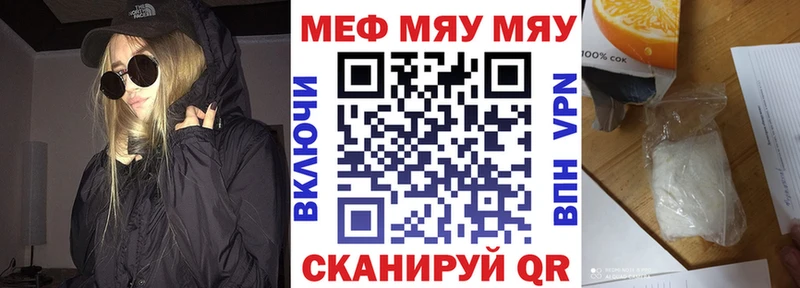 купить закладку Кукмор Мефедрон мука