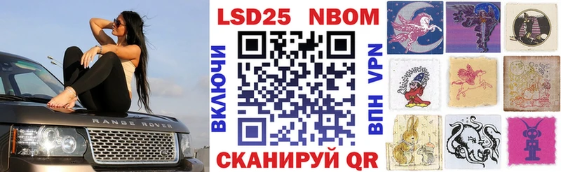 как найти   Кукмор  Марки 25I-NBOMe 1,5мг 